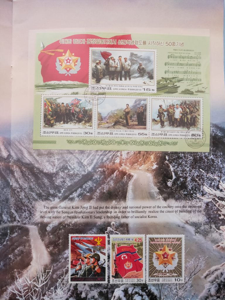 DPRK Stamps-14.jpg